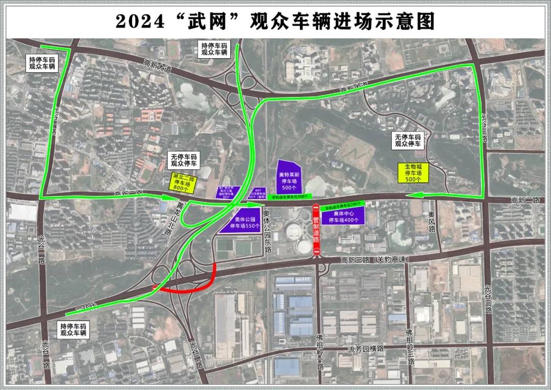 武网：周边5个大型停车场对外开放，临近停车须提前扫码预约