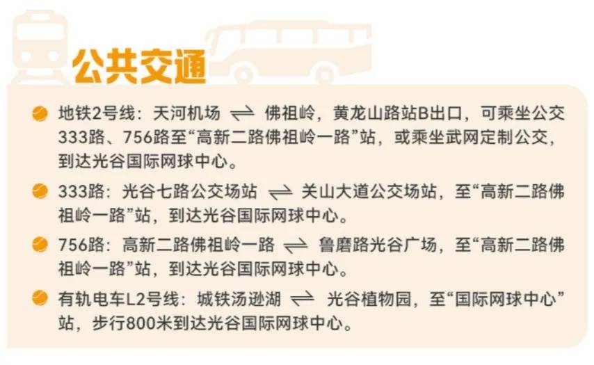 武网：周边5个大型停车场对外开放，临近停车须提前扫码预约
