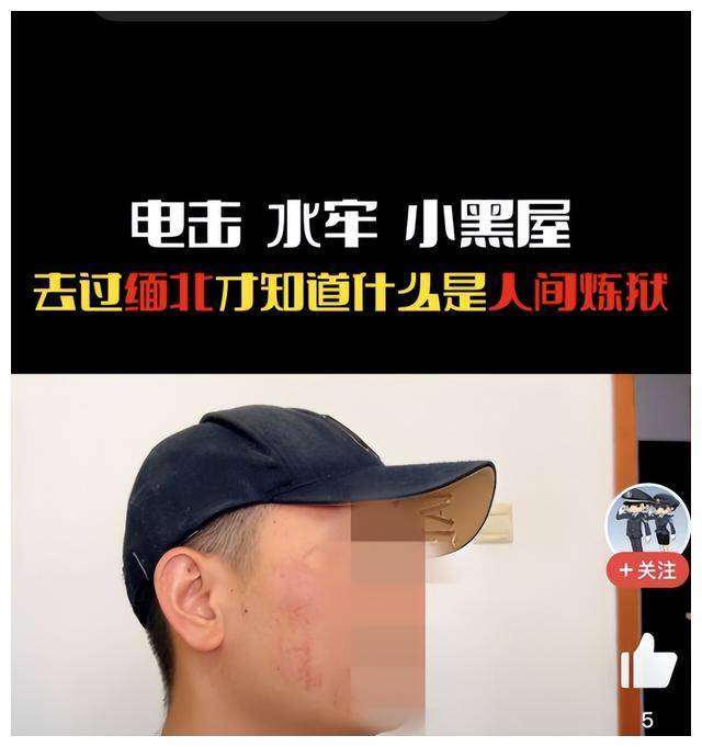 湖北赵先生两年缅北行，掏十万酬金才回家，亲口告诫了我们这三点