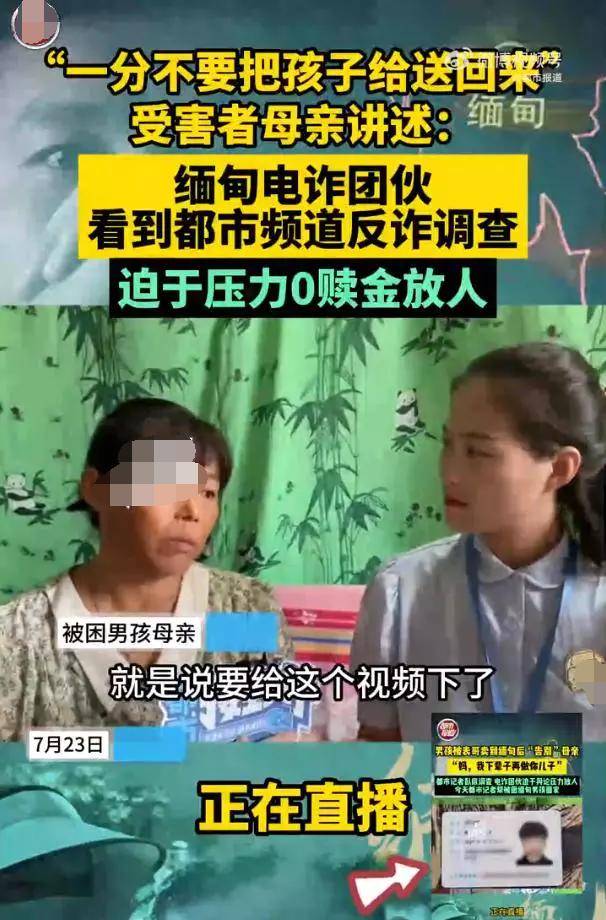 正义记者，一人当十万雄兵！缅北首次0赎金放人：河南人不好惹