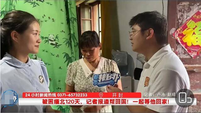 正义记者，一人当十万雄兵！缅北首次0赎金放人：河南人不好惹