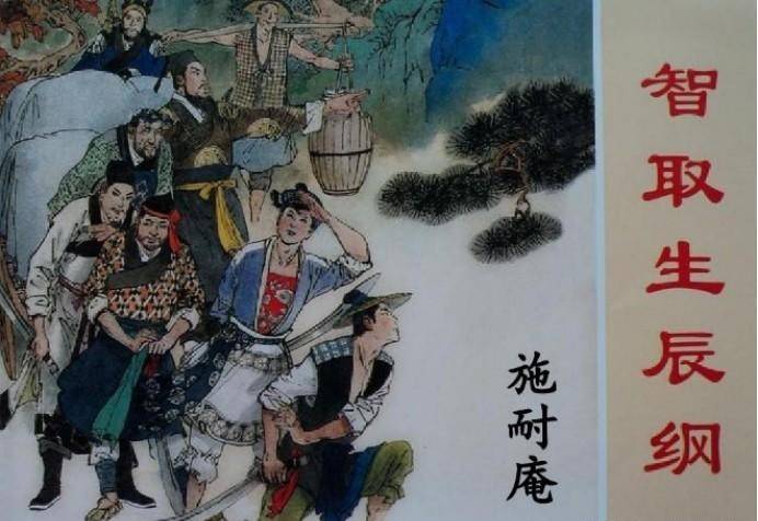 杨志丢失的十万生辰纲，竟相当于一亿人民币！简直不敢相信