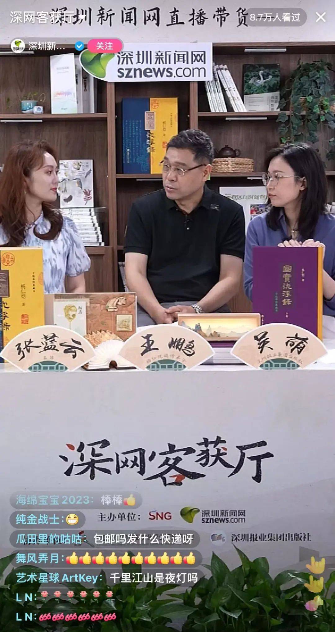 超31万人涌入，“深网客获厅”首播火了！