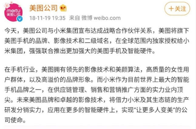 “炒币”爆赚5.7亿后，美图要“回归主业”了？