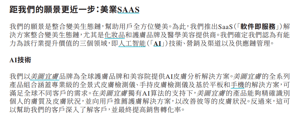 “炒币”爆赚5.7亿后，美图要“回归主业”了？