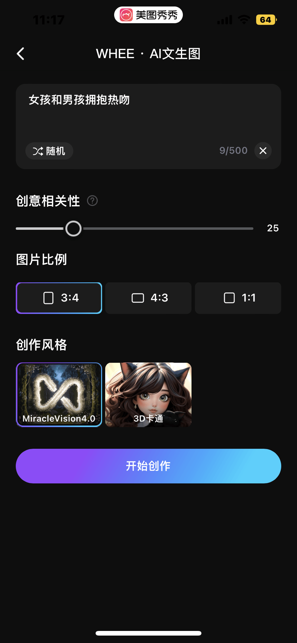 “炒币”爆赚5.7亿后，美图要“回归主业”了？