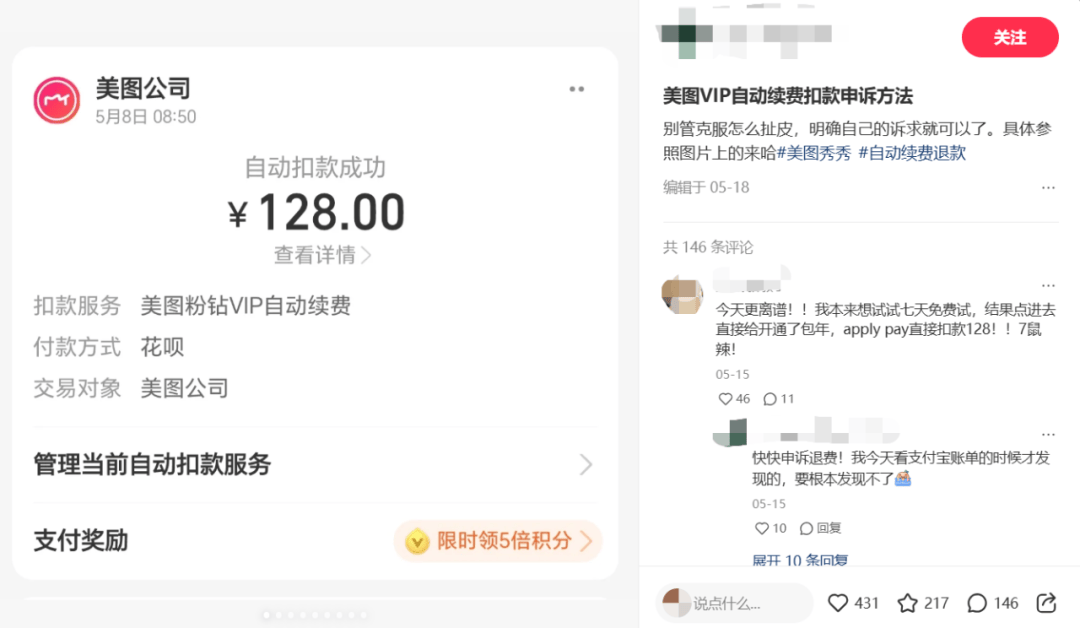 “炒币”爆赚5.7亿后，美图要“回归主业”了？
