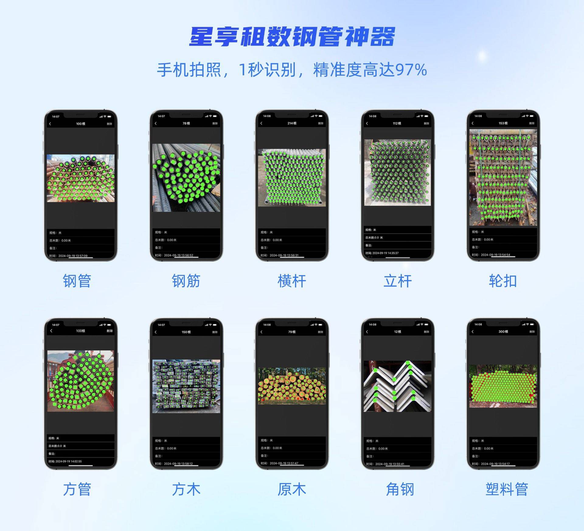 管材点数APP排行榜，哪款最适合你？