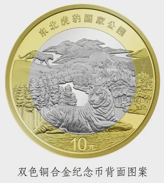 东北虎纪念币已经凉凉纪念币收藏的未来在哪里？