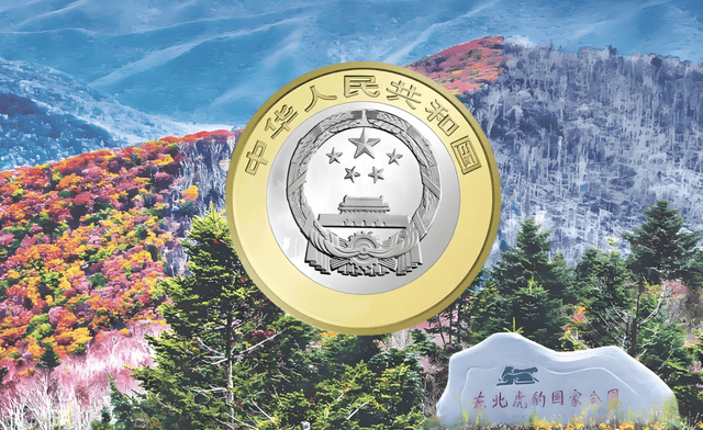 东北虎纪念币已跌穿未来何去何从？