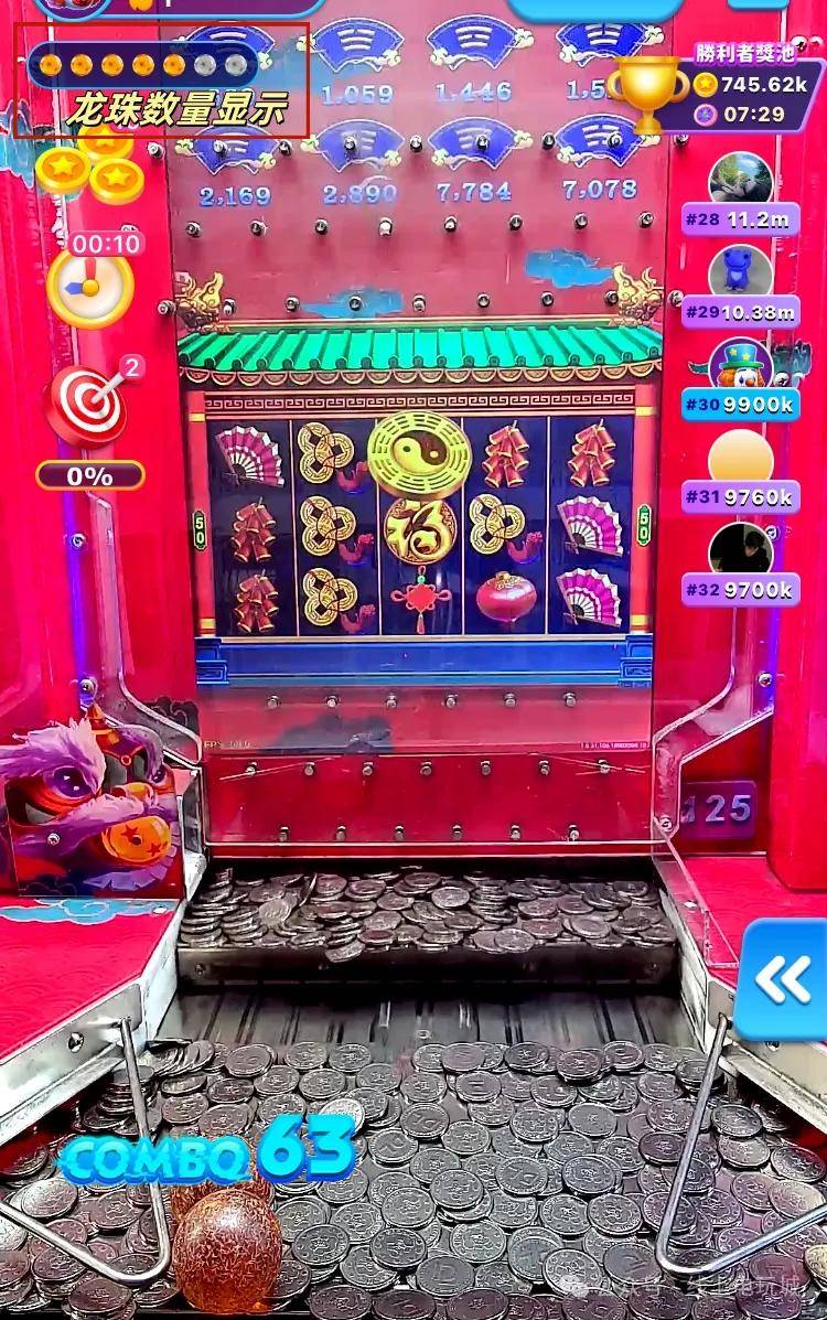 全网最全东方魔力推币机玩法介绍