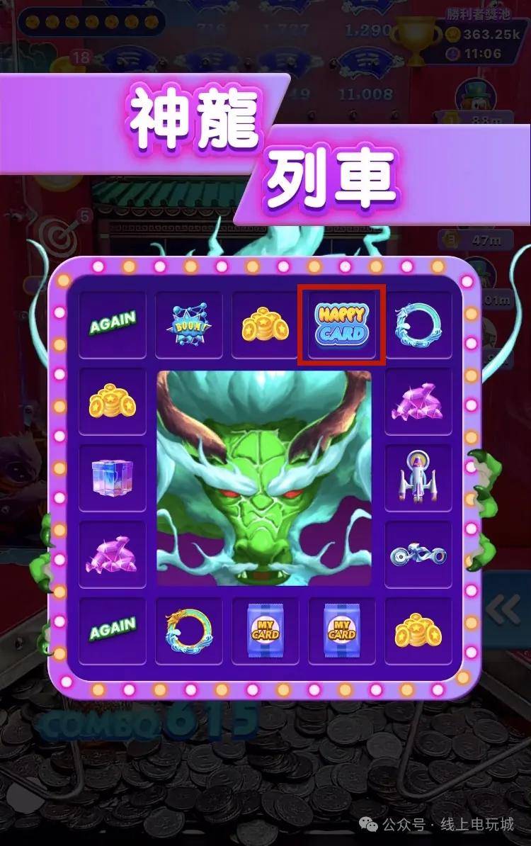 全网最全东方魔力推币机玩法介绍
