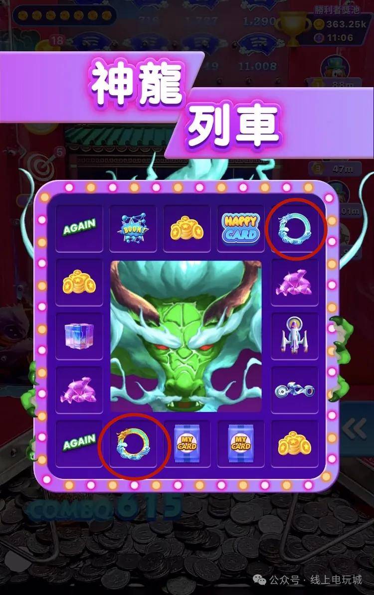 全网最全东方魔力推币机玩法介绍