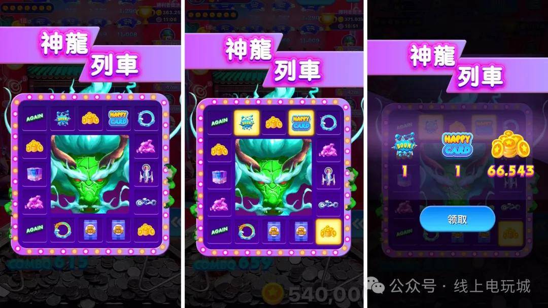 全网最全东方魔力推币机玩法介绍