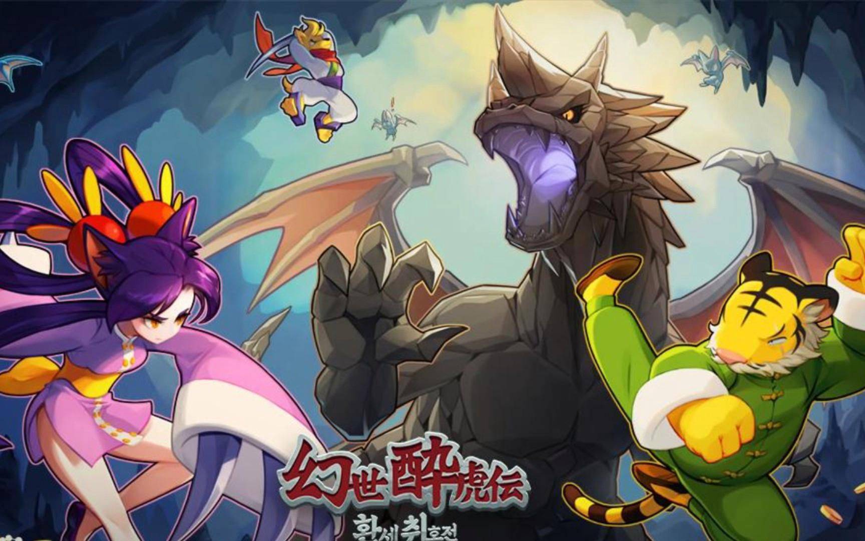幻世醉虎传Online下载不了/无法下载/下载失败 最新解决方法
