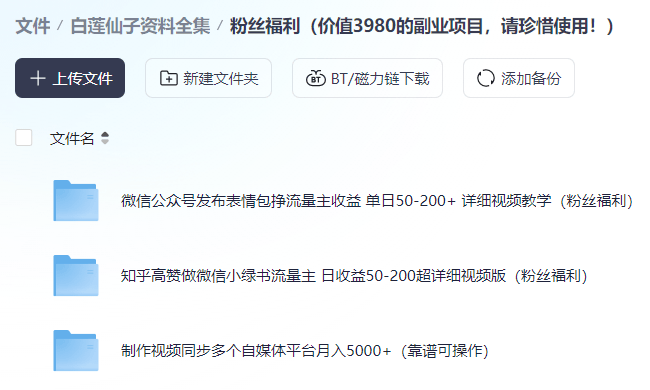 【阿语创业记】我叫小芳，因炒币亏掉200多万，靠卖虚拟资料做知识变现付费如今月入7万多