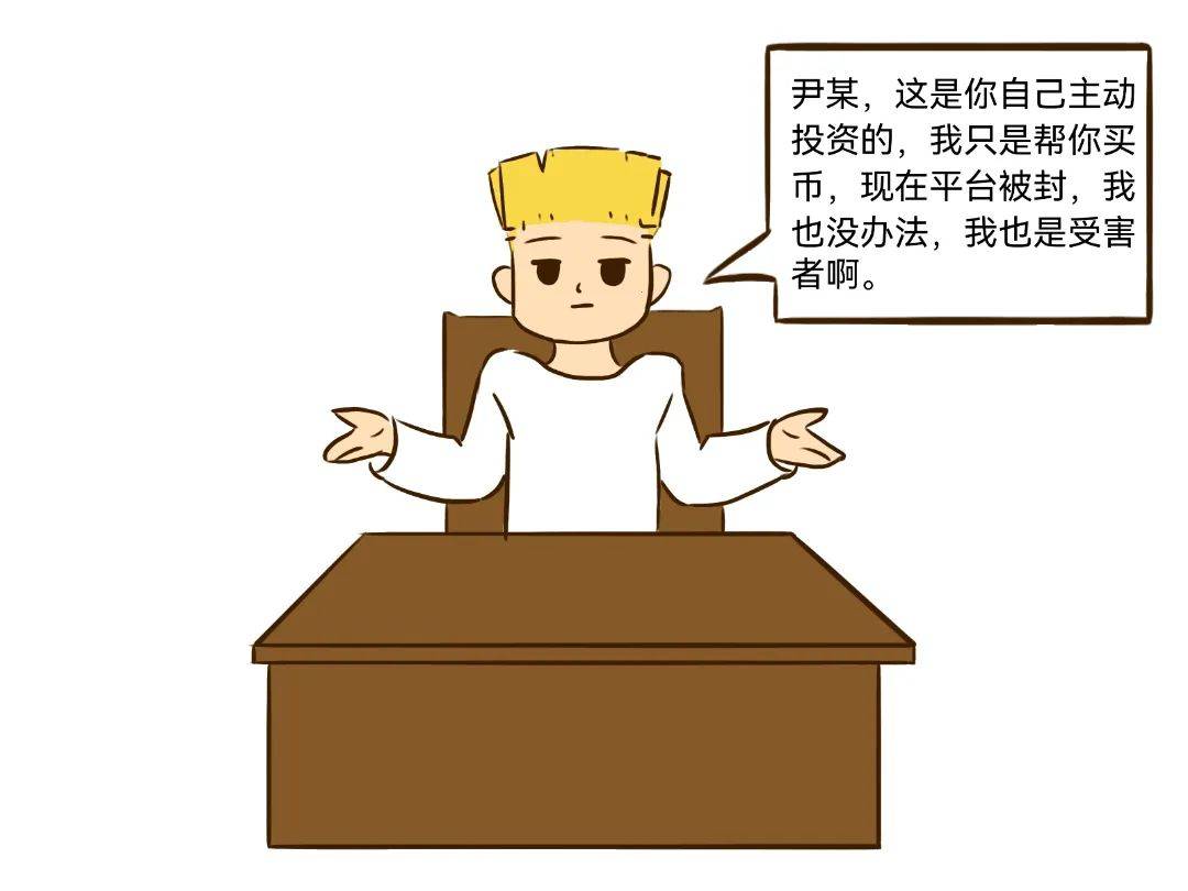 “炒币”亏掉33万，能起诉介绍人要回钱吗？