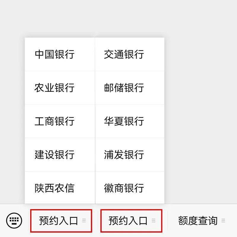 【最新最全入口】蛇钞、蛇币开约！电脑端、微信端、app端预约入口请收藏！