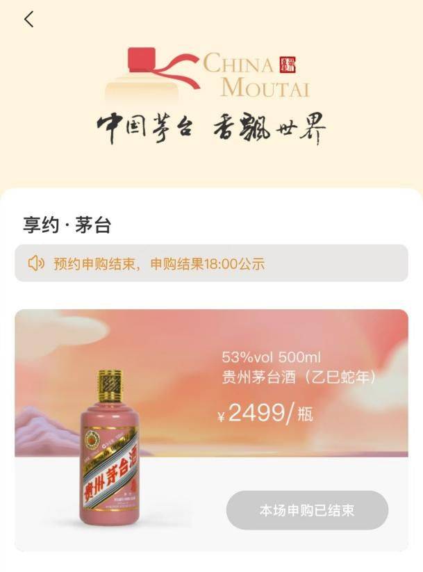 今年炒不动了？蛇茅上市前行情价就下跌千元