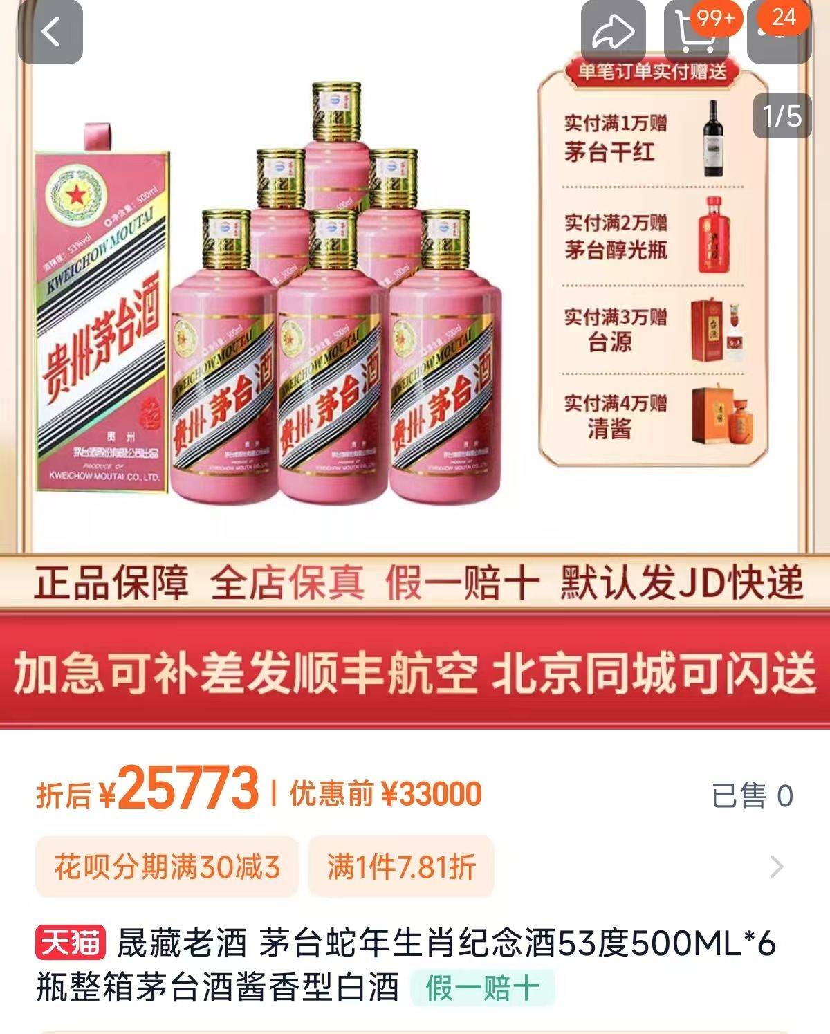今年炒不动了？蛇茅上市前行情价就下跌千元