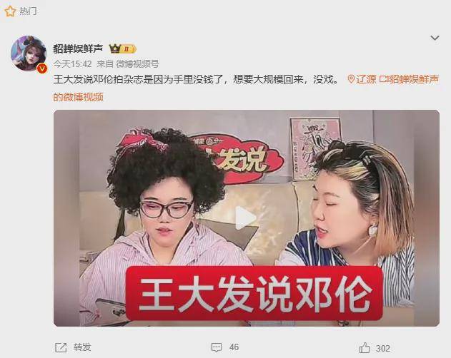 32岁邓伦近况曝光，挑战模特圈拍杂志，卖240万试水成功