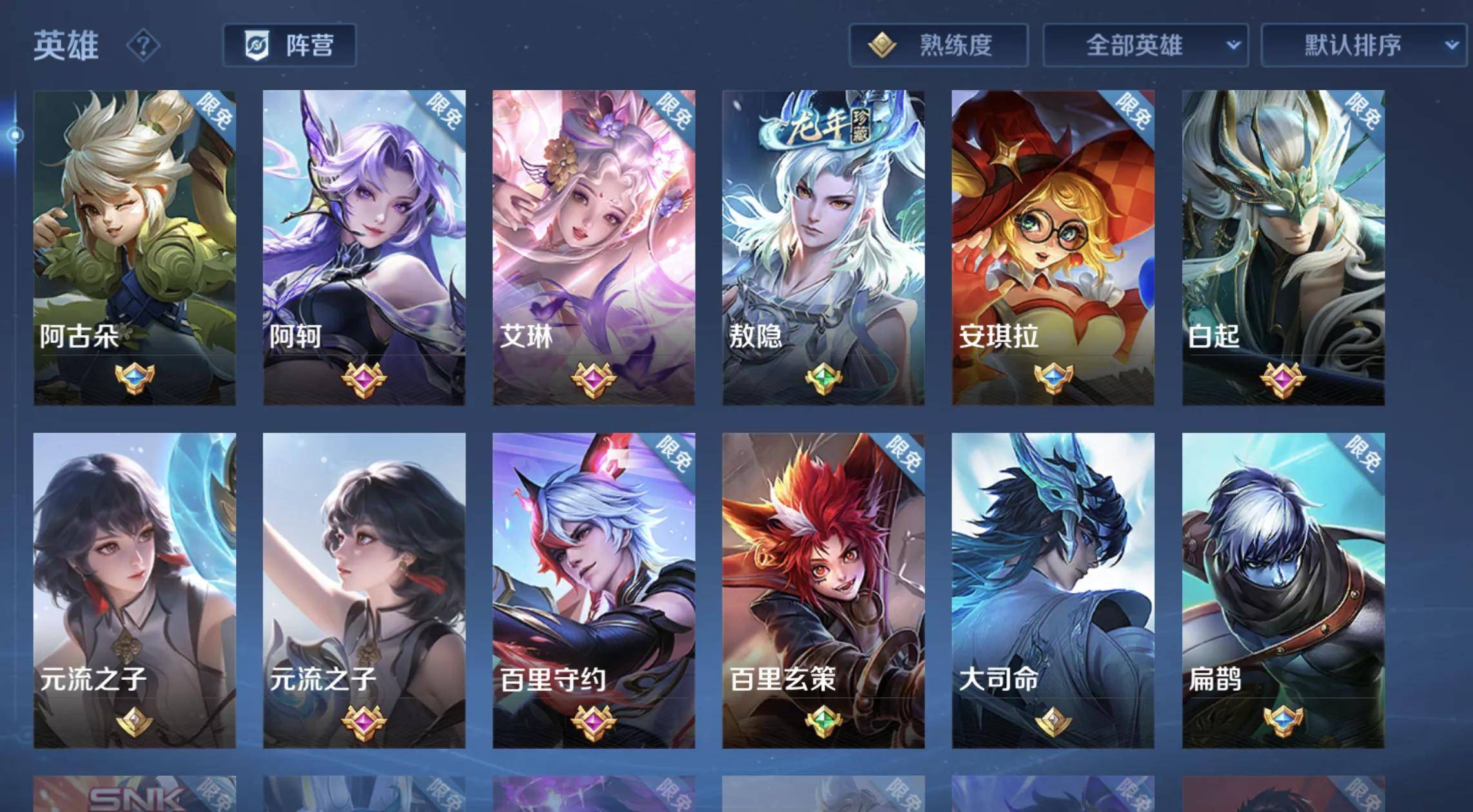王者各种道具都贬值，荣耀水晶没有无双贵，蓝星币“请为我花生”