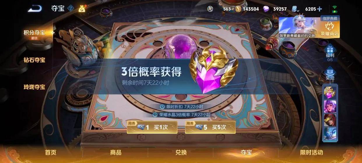 王者各种道具都贬值，荣耀水晶没有无双贵，蓝星币“请为我花生”