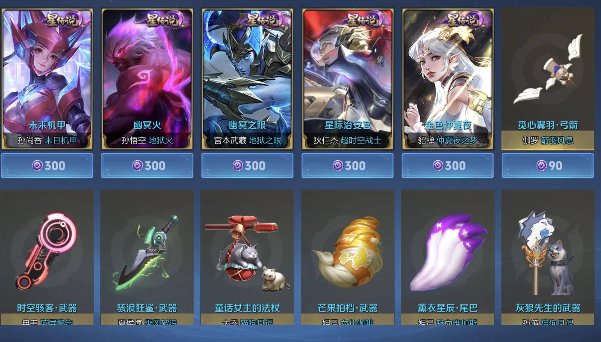 王者各种道具都贬值，荣耀水晶没有无双贵，蓝星币“请为我花生”