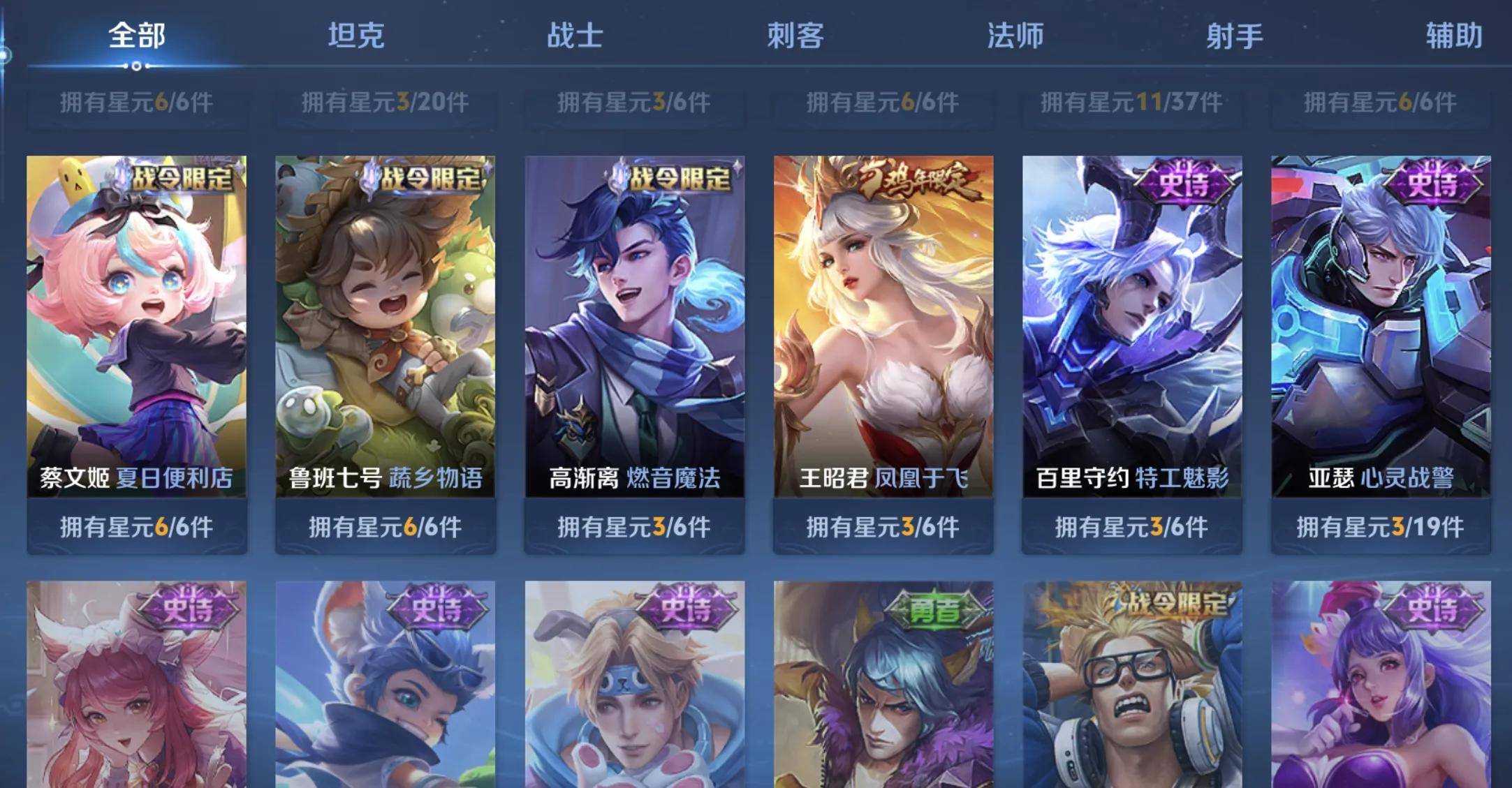 王者各种道具都贬值，荣耀水晶没有无双贵，蓝星币“请为我花生”