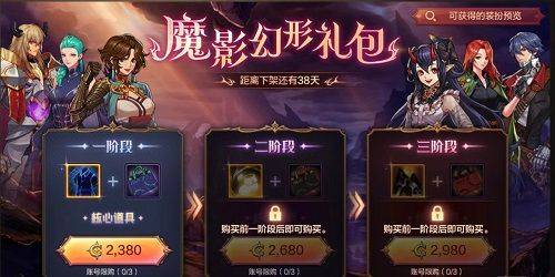新礼包没有灵悦币、搬砖党无渠道获取氪金道具！搬砖党被无情抛弃