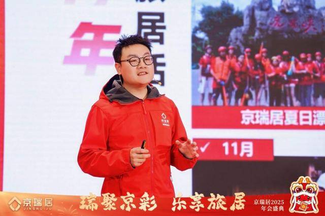 瑞聚京彩·乐享旅居