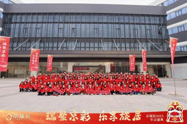 瑞聚京彩·乐享旅居