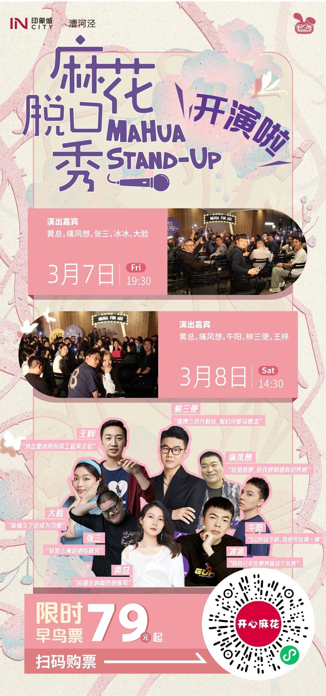 探徐汇｜悦享春日，惠聚徐汇！春日购物狂欢开启