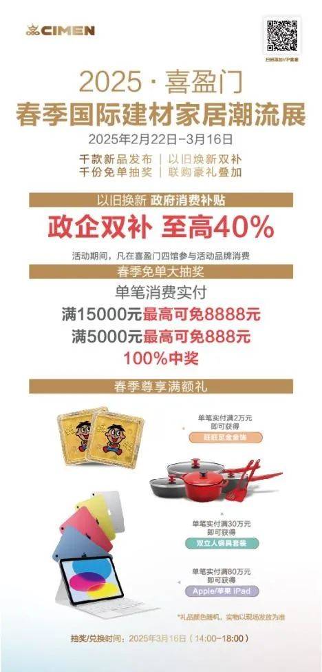探徐汇｜悦享春日，惠聚徐汇！春日购物狂欢开启