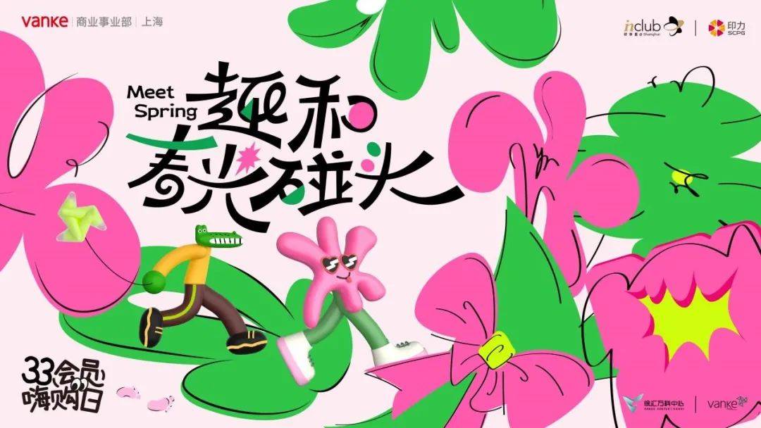 探徐汇｜悦享春日，惠聚徐汇！春日购物狂欢开启