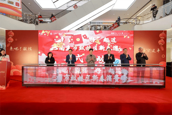 畅享新春“首”聚南京鼓楼 首发经济点燃消费热潮