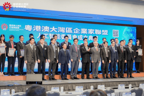 风变科技刘克亮当选副主席，粤港澳大湾区企业家联盟人工智能委员会在港成立