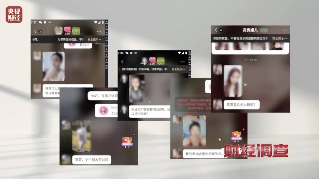 央视财经：初爱、她伴、音对等多款交友软件暗藏涉黄产业链