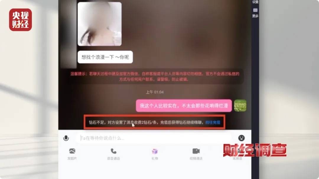 央视财经：初爱、她伴、音对等多款交友软件暗藏涉黄产业链