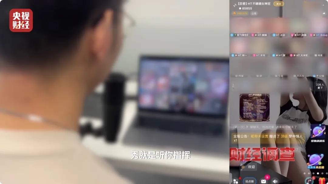 央视财经：初爱、她伴、音对等多款交友软件暗藏涉黄产业链
