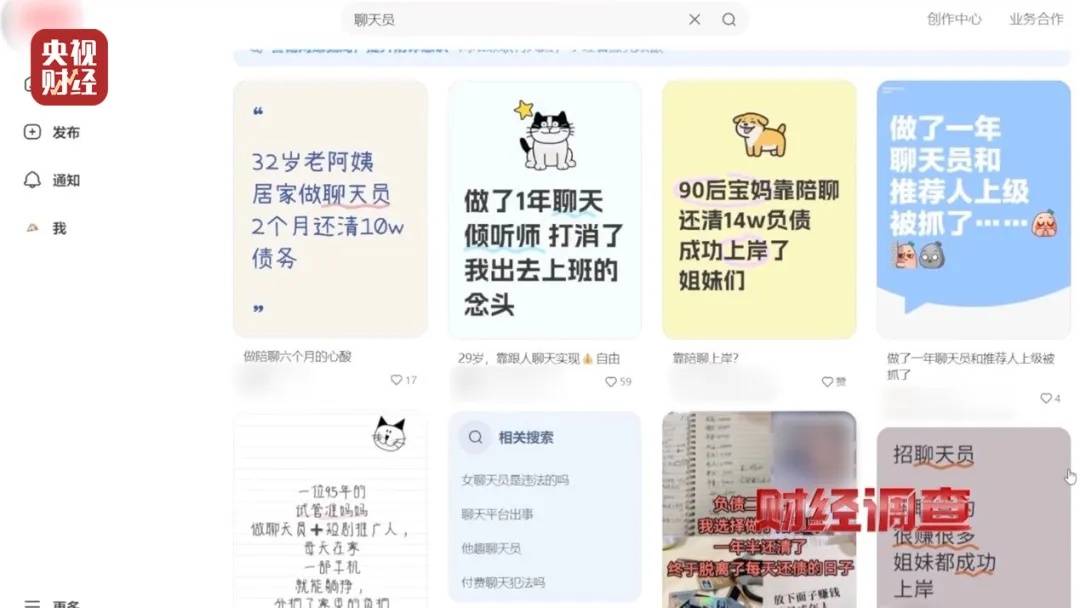 央视财经：初爱、她伴、音对等多款交友软件暗藏涉黄产业链
