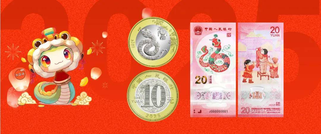 蛇年币和蛇年钞，行情突变！