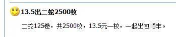 蛇年币和蛇年钞，行情突变！