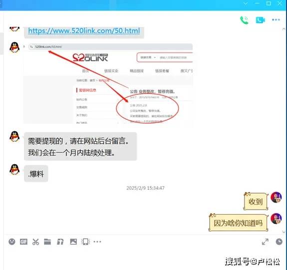 网传爱链网失联，有人说倒闭了，有人说被查封整改