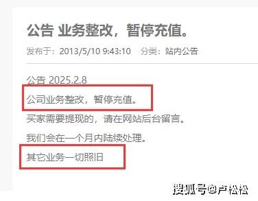 网传爱链网失联，有人说倒闭了，有人说被查封整改