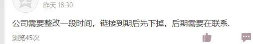 网传爱链网失联，有人说倒闭了，有人说被查封整改