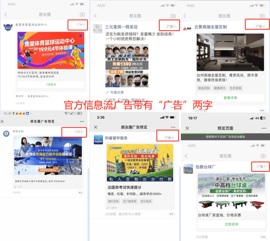‌“全媒体广告投放运营首选！朋友圈广告代投服务，一企一案定制营销方案！”