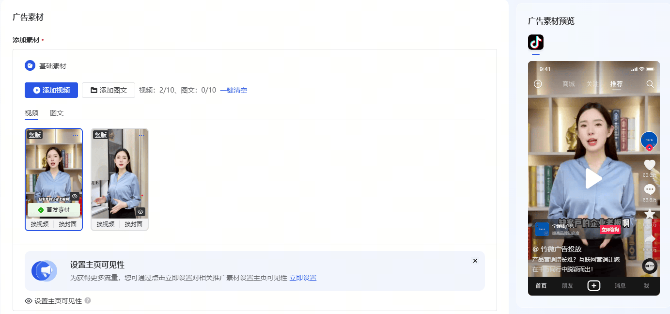 ‌“全媒体广告投放运营首选！朋友圈广告代投服务，一企一案定制营销方案！”