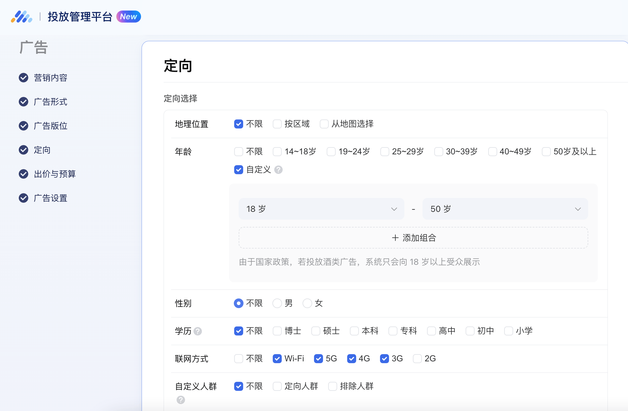 ‌“全媒体广告投放运营首选！朋友圈广告代投服务，一企一案定制营销方案！”