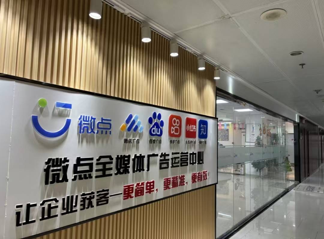 ‌“全媒体广告投放运营首选！朋友圈广告代投服务，一企一案定制营销方案！”
